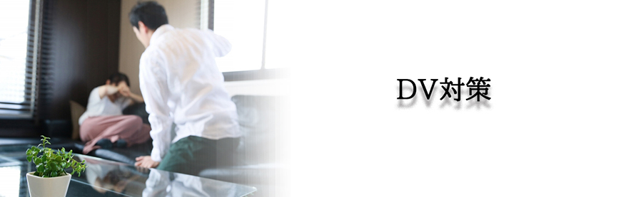 【世田谷区、目黒区　探偵】ストーカー・DV対策｜世田谷区、目黒区でストーカーやDV対策で探偵をお探しならスマイルエージェント世田谷にお任せください。