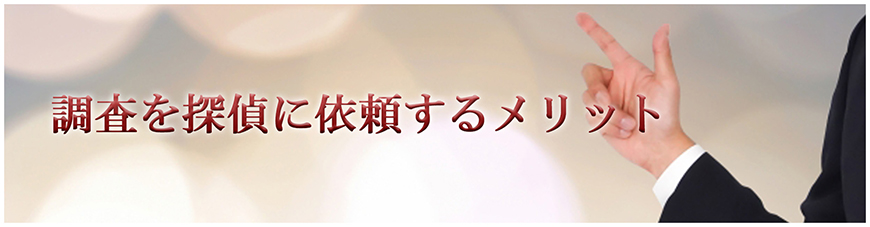【世田谷区、目黒区　探偵】ハラスメント調査｜世田谷区、目黒区で探偵をお探しならスマイルエージェント世田谷にお任せください。