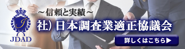 【世田谷　探偵】｜世田谷で探偵をお探しならスマイルエージェント世田谷にお任せください。