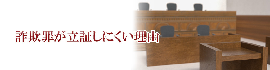 【世田谷区、目黒区　探偵】詐欺調査｜世田谷区、目黒区で詐欺調査で探偵をお探しならスマイルエージェント世田谷にお任せください。