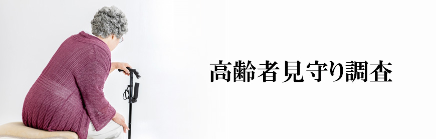 【世田谷区、目黒区　探偵】素行調査｜世田谷区、目黒区で素行調査で探偵をお探しならスマイルエージェント世田谷にお任せください。