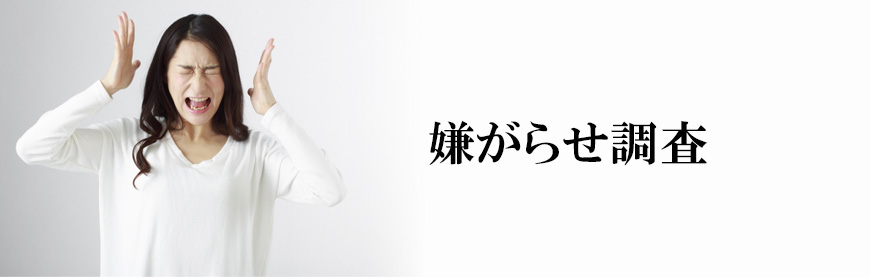 【世田谷区、目黒区　探偵】素行調査｜世田谷区、目黒区で素行調査で探偵をお探しならスマイルエージェント世田谷にお任せください。