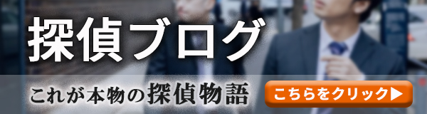 【世田谷　探偵】｜世田谷で探偵をお探しならスマイルエージェント世田谷にお任せください。
